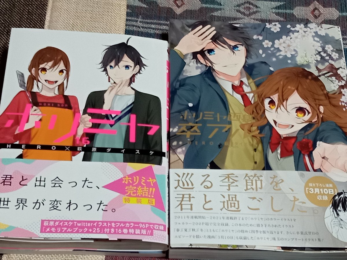 ホリミヤ 続編 最新情報まとめ みんなの評価 レビューが見れる ナウティスモーション ホリミヤ 続編 最新情報まとめ みんなの評価 レビューが見れる ナウティスモーション