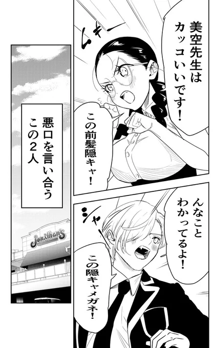 「漫画家のアンチ活動をしていた男とその漫画家のアシスタントが付き合うまでの話」#それでもペンは止まらない 