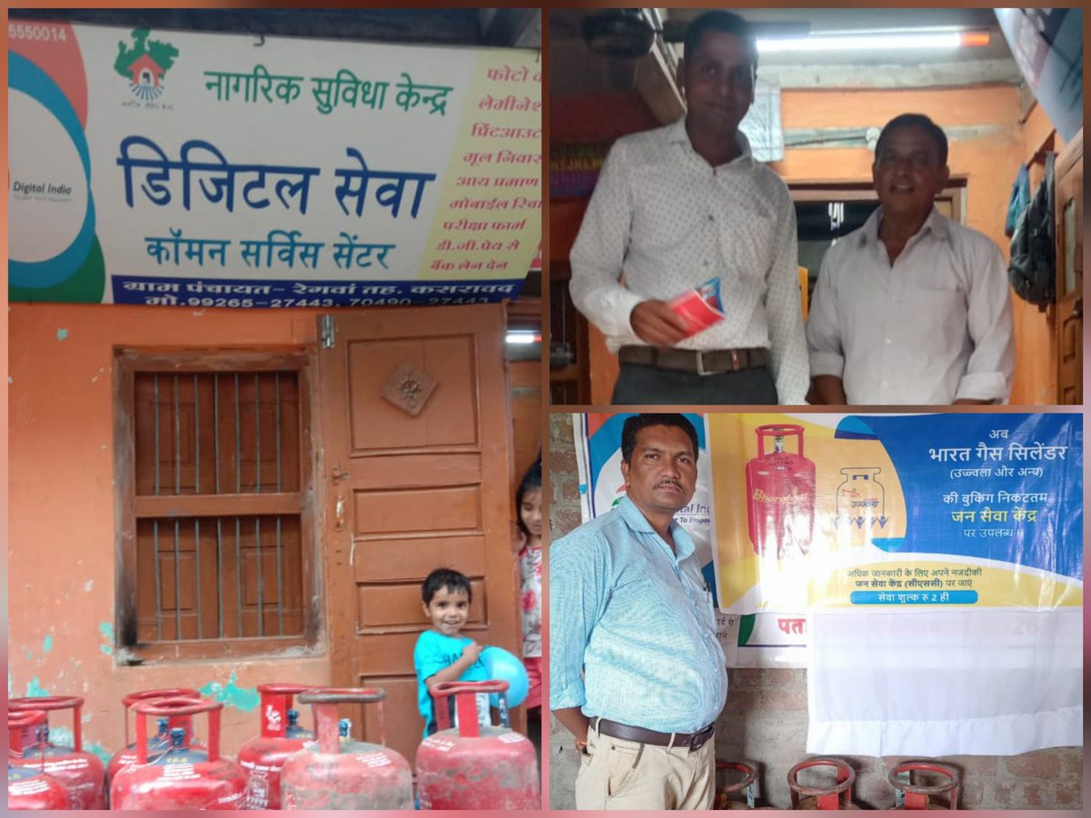LokeshKumarJo19's tweet photo. अब LPG के लिए सम्पर्क करें सीएससी
@kamleshbanjaria 
@dintya15 
@CSCMadhyPradesh https://t.co/rzFWDTVToy