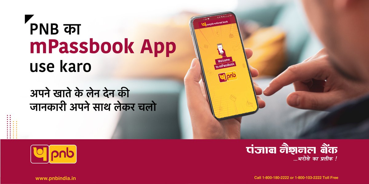 pnbindia's tweet photo. पीएनबी की #mPassbook मोबाइल अप्लिकेशन से आप मोबाइल पर ही अपने लेन देन का विवरण देख सकते है ।
आज ही डाउनलोड करें!
अधिक जानकारी के लिए क्लिक करें: https://t.co/50L2C2qFLq https://t.co/Mb3DGAiUeD