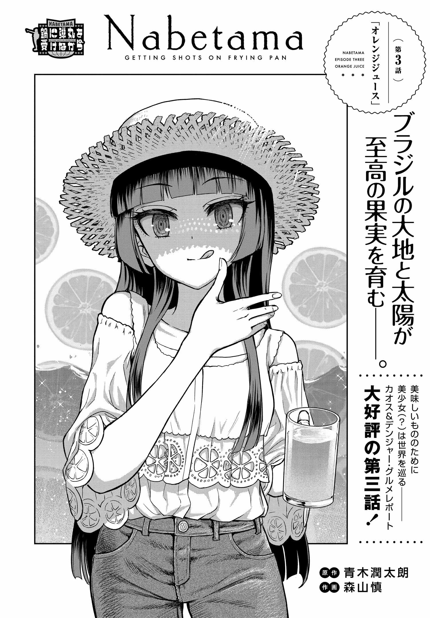 青木潤太朗 Twitter Search Twitter