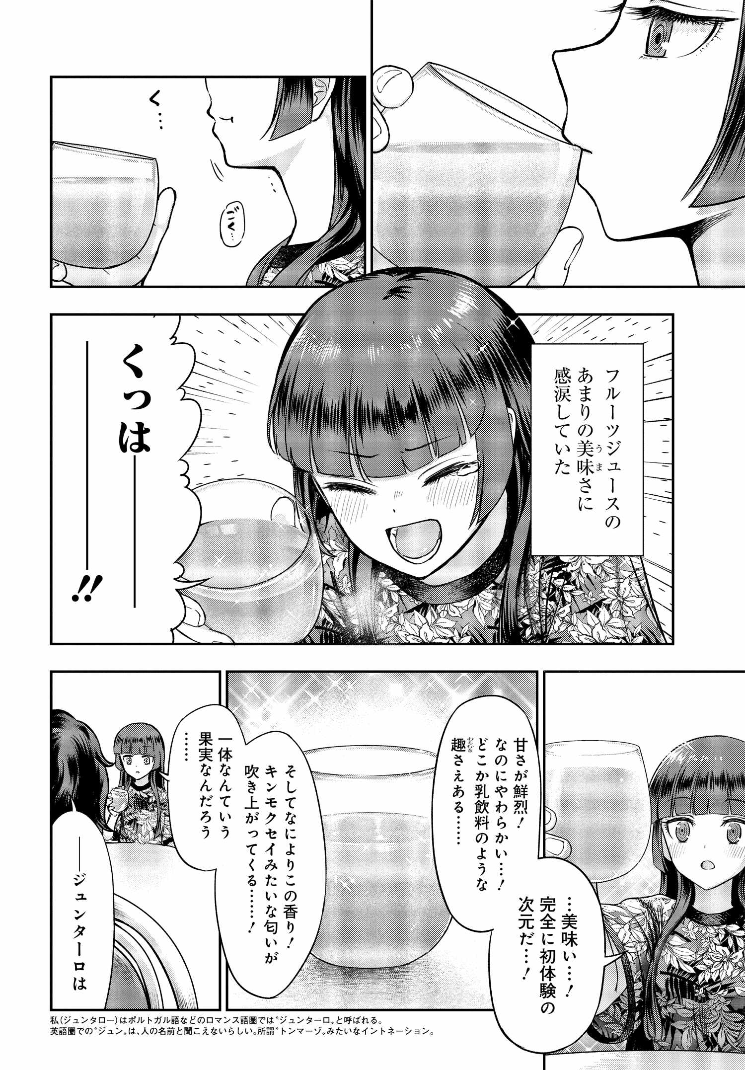 青木潤太朗 Twitter Search Twitter