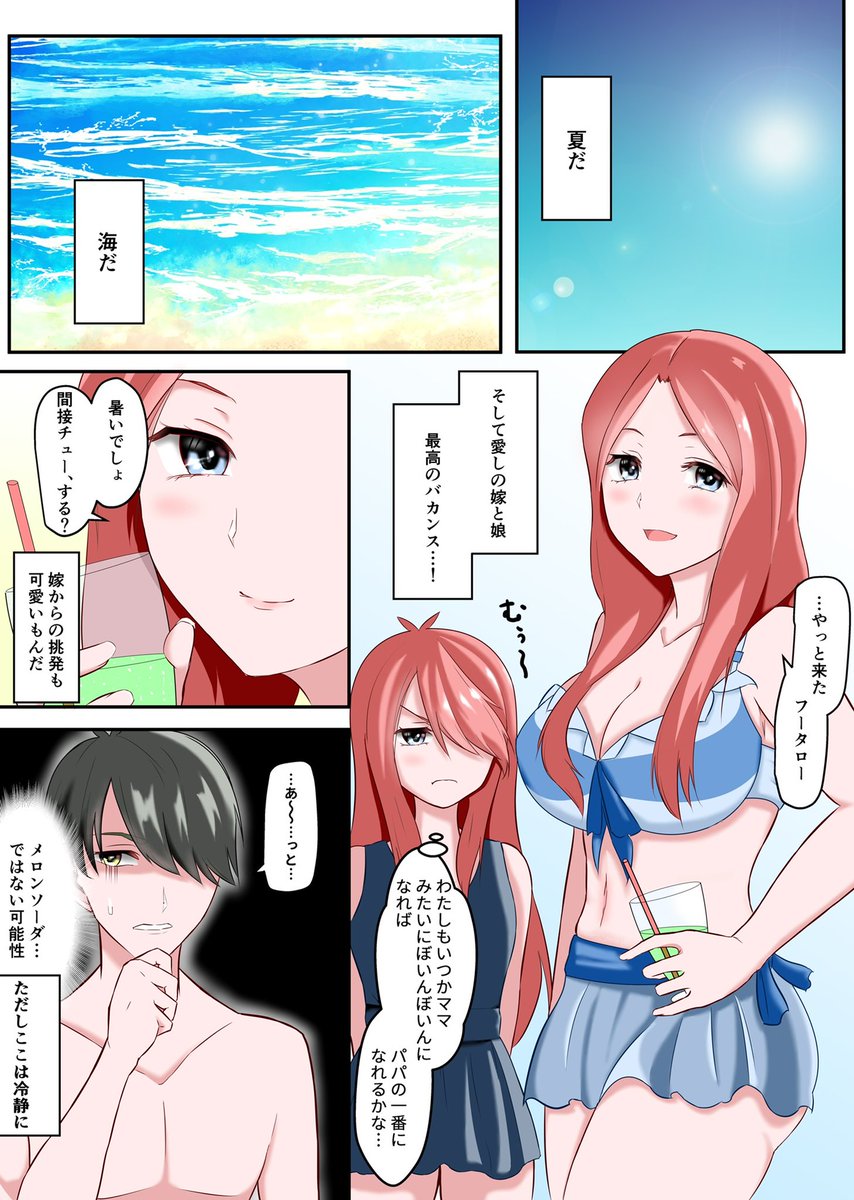 今年も夏がきたから風三玖家族

#中野三玖 
#五等分の花嫁 