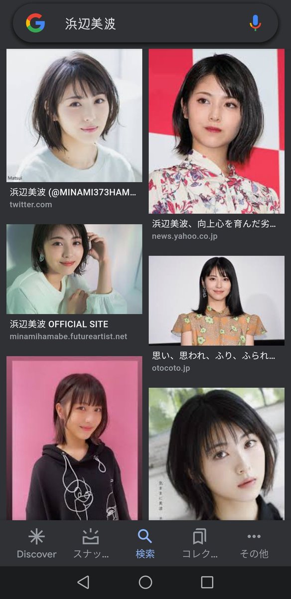 え、浜辺美波に似てるって言われない？ってお客様に言われた。これで4