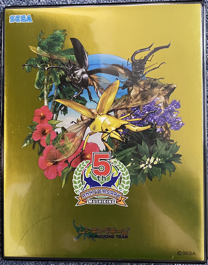 ムシキング 5周年 オフィシャルカードホルダー付録 ムシキング（限定