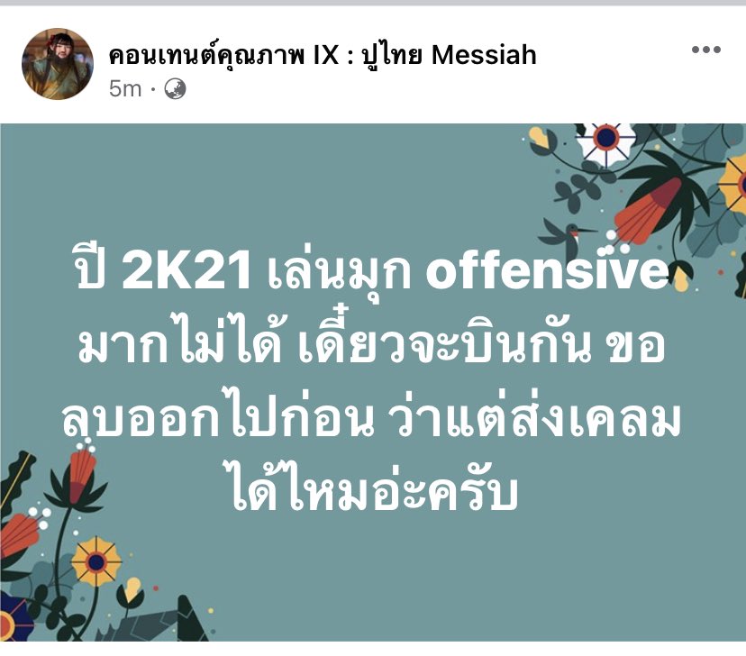 dearyoumyJ's tweet photo. ลบโพสต์นั้นทิ้ง พร้อมโพสต์ใหม่ 
คนมีสามัญสำนึกดีๆเค้าทำกันมั้ยแกว่า https://t.co/8PCgyLVG3L