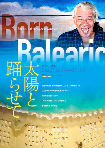 regionalcinema's tweet photo. 映画『太陽と踊らせて』7月24日公開
イビサ島のラスサリナスビーチでDJをするジョン・サ・トリンサ。息をのむような島の映像とバレリアックな音楽にのせて贈る自由で極上な音楽ドキュメンタリー
https://t.co/6wJUyFNjdu
#太陽と踊らせて #イビサ島 #ラスサリナスビーチ #SaTrinxa #DJ #映画 #ロケ地 https://t.co/HYydU1jqJH