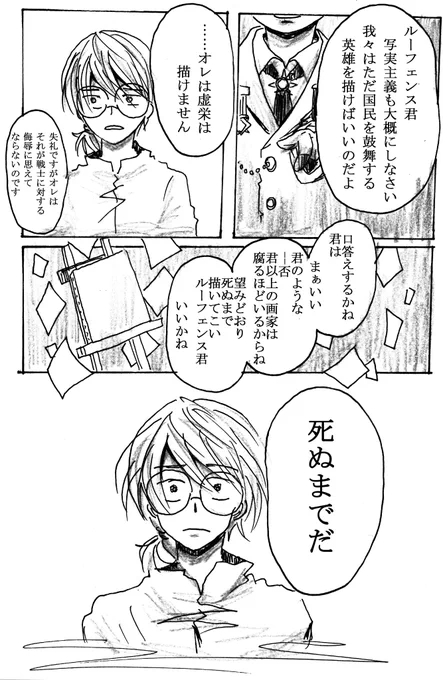 このお話も大事なお話なので貼っときます〜。なんとなく彼らの生まれが夏なのでそんな事を思った時に脳裏に浮かぶお話。ハルミさんにとってクロダさんという存在は本当大事なんだよ… 