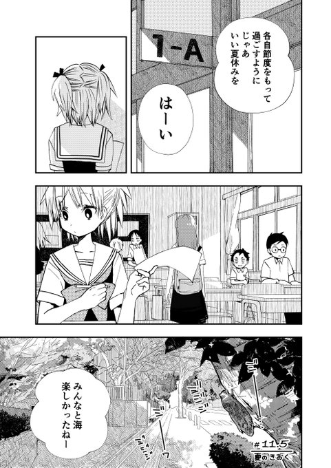 ガンガンジョーカー7月21日(水)に出ております🃏
今回は短めのお話ですが本屋さんでぜひ〜
次回諏訪さんの秘密に迫る・・・

ニコニコ静画も更新されてるよhttps://t.co/WbKiPN74gh
⛱海回後半、山中無事海から帰宅できるのか・・・!
幽霊さんに勝てるのか・・・・!?(そんな話じゃない) 