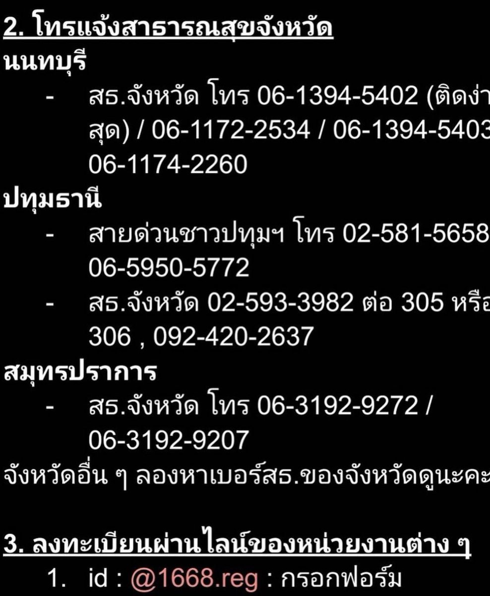 ผมเห็นคนตาม #หาเตียง ในทวิตเยอะมาก เลยอยากเป็นส่วนหนึ่งช่วยกระจายข่าวออกไปครับ รีได้เลย ช่วยๆกันครับตอนนี้

ขออนุญาติเจ้าของภาพทุกท่านด้วยครับ
#วัคซีนโควิด #โหนกระแส #โควิด19วันนี้ #วัคซีนทางเลือก #ทวิตดีคนรีน้อย