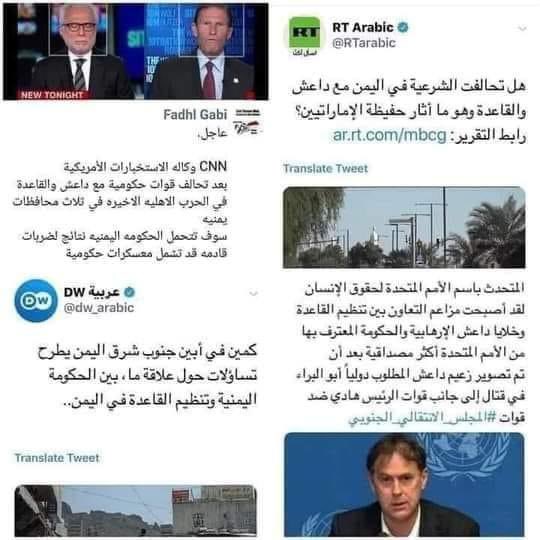 التحالفات مابين جيش الشرعيه وتنظيم القاعده ليسة وليدة الصدفه بل ان هذا التعاون بينهما قد بداء منذ الايام الاولى للوحده لتصفية قيادات الاشتراكي واليوم نفس التحالف ضد المجلس الانتقالي الجنوبي،
على التحالف العربي مسؤولية حماية الجنوبيين من ارهاب الشرعيه والاصلاح