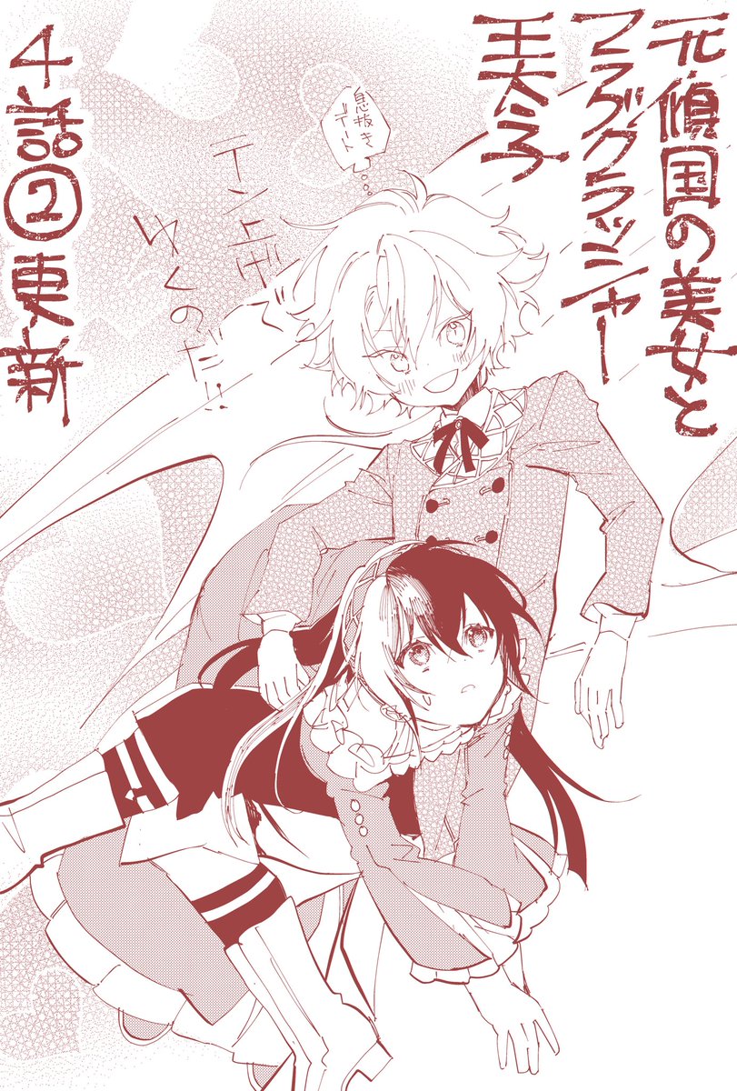 吾田なぐさ◇元傾国④発売中 on X: