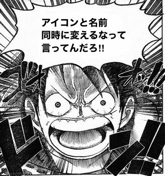Twitterあるあるにめちゃくちゃキレるルフィ Twitterあるあるにめちゃくちゃキレるルフィ