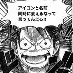 Twitterあるあるにルフィもブチギレ？Twitterでこれはやめてほしい!