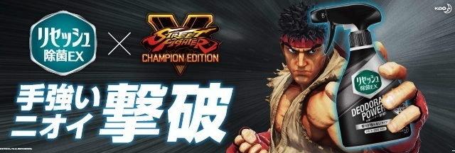 AsobaseMedia's tweet photo. 🤜 Game IP x Fabric Freshner (2021) ☢️
👉 Street Fighters V x Kao Refresh EX collab
https://t.co/3XZSx7OJJW
#streetfighterV #kao #freshner #campaign
#asobase #asobasemedia #アソバセメディア https://t.co/tY5xJRASVg