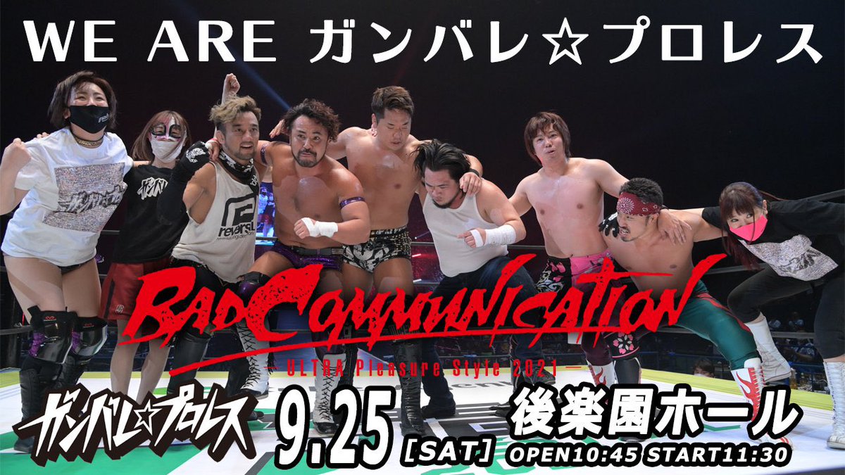 まなせゆうな Yuna Manase V Twitter 今年2度目の後楽園 Bad Communication Ultra Pleasure Style 21 9 25日 土 開場10 45 開始11 30 東京 後楽園ホール ガンバレ シート8 000円 お土産付 指定席a 6 000円 指定席b 4 000円 Universe会員先行 まなせゆうな Yuna Manase V Twitter 今年2度目の後楽園 Bad Communication Ultra Pleasure Style 21 9 25日 土 開場10 45 開始11 30 東京 後楽園ホール ガンバレ シート8 000円 お土産付 指定席a 6 000円 指定席b 4 000円 Universe会員先行