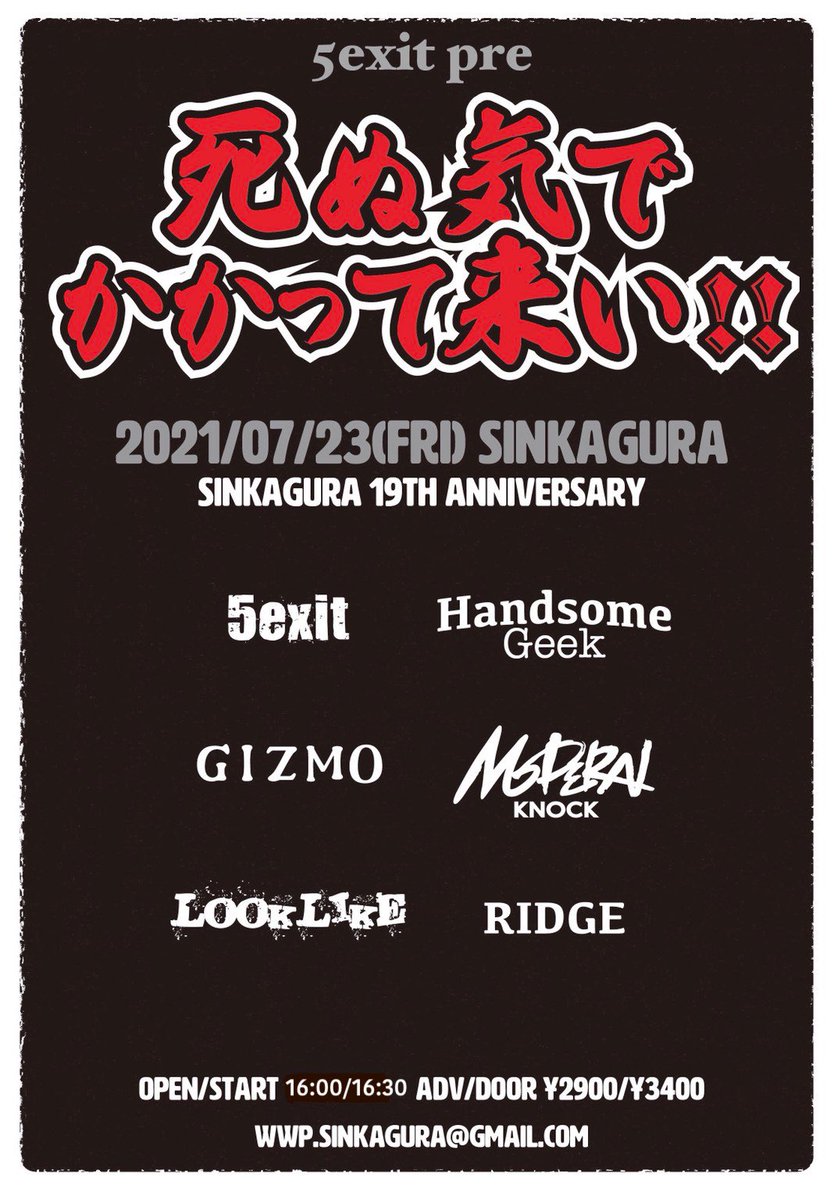 5exit_official's tweet photo. 【今日の出順発表！】

抽選の結果

❶ Handsome Geek
❷ LOOKLIKE
❸ MODERN KNOCK
❹ GIZMO
❺ RIDGE
❻ 5exit

になりました！
よろしくお願いします！ https://t.co/RrQNAvW9s2
