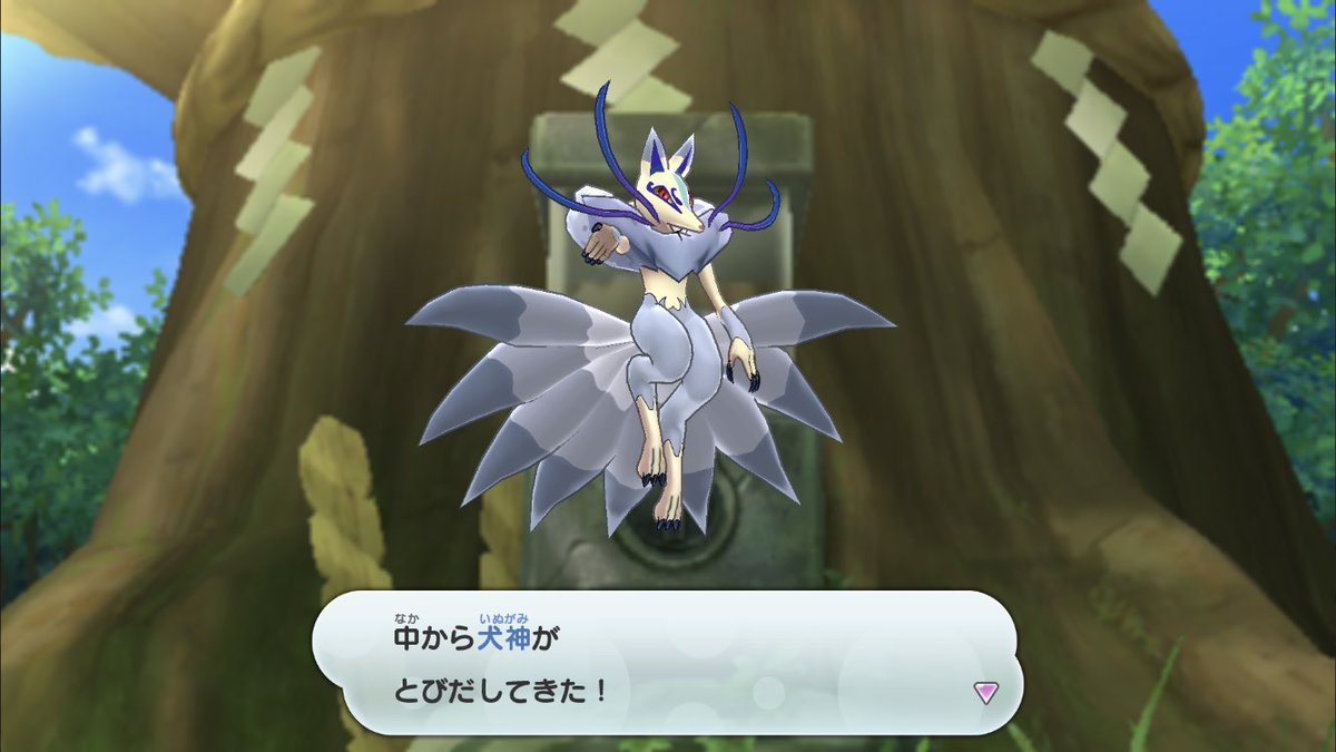 ハマグリです V Twitter スマホの妖怪ウォッチで犬神当たった