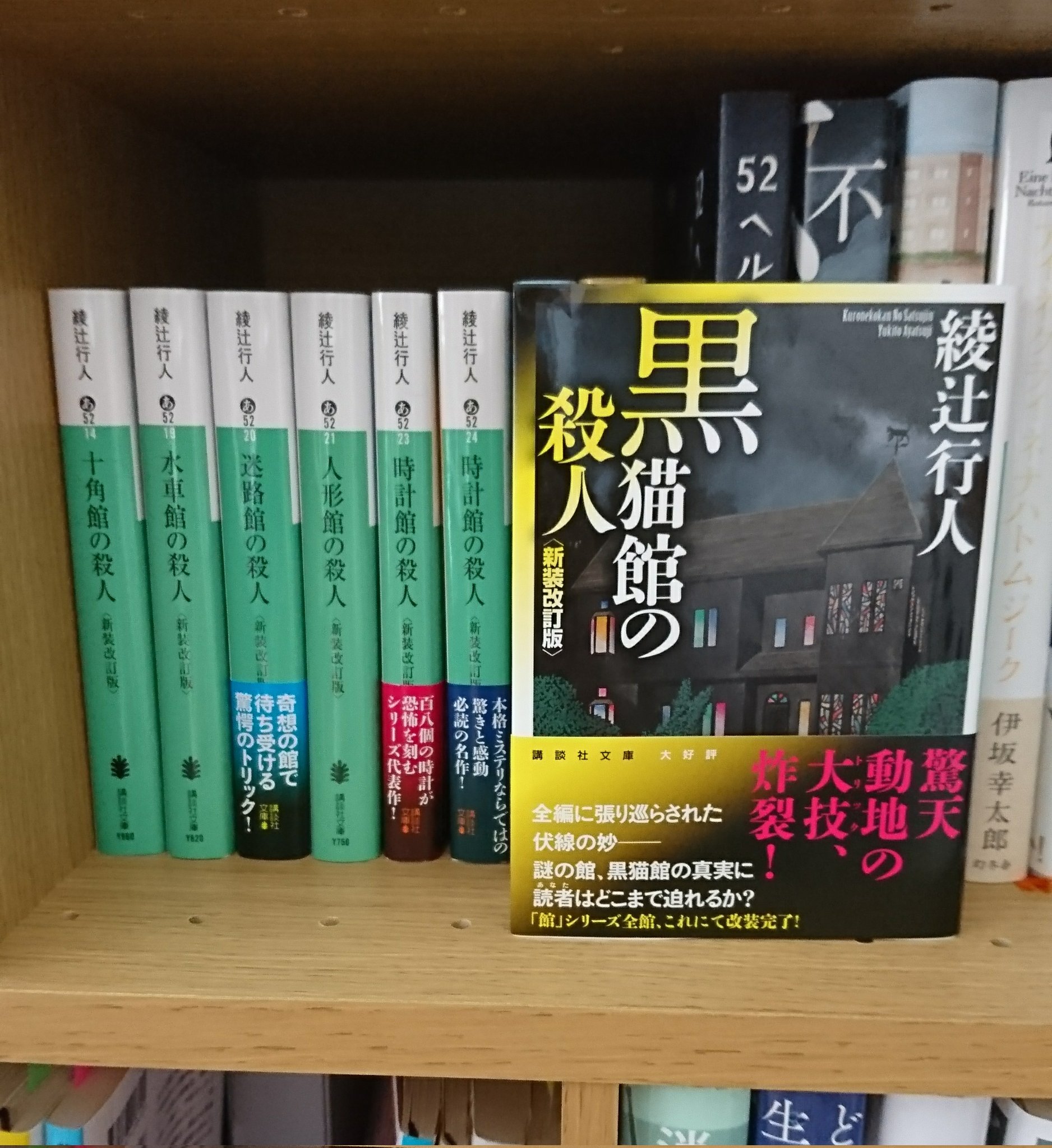 黒猫館の殺人 Twitter Search Twitter