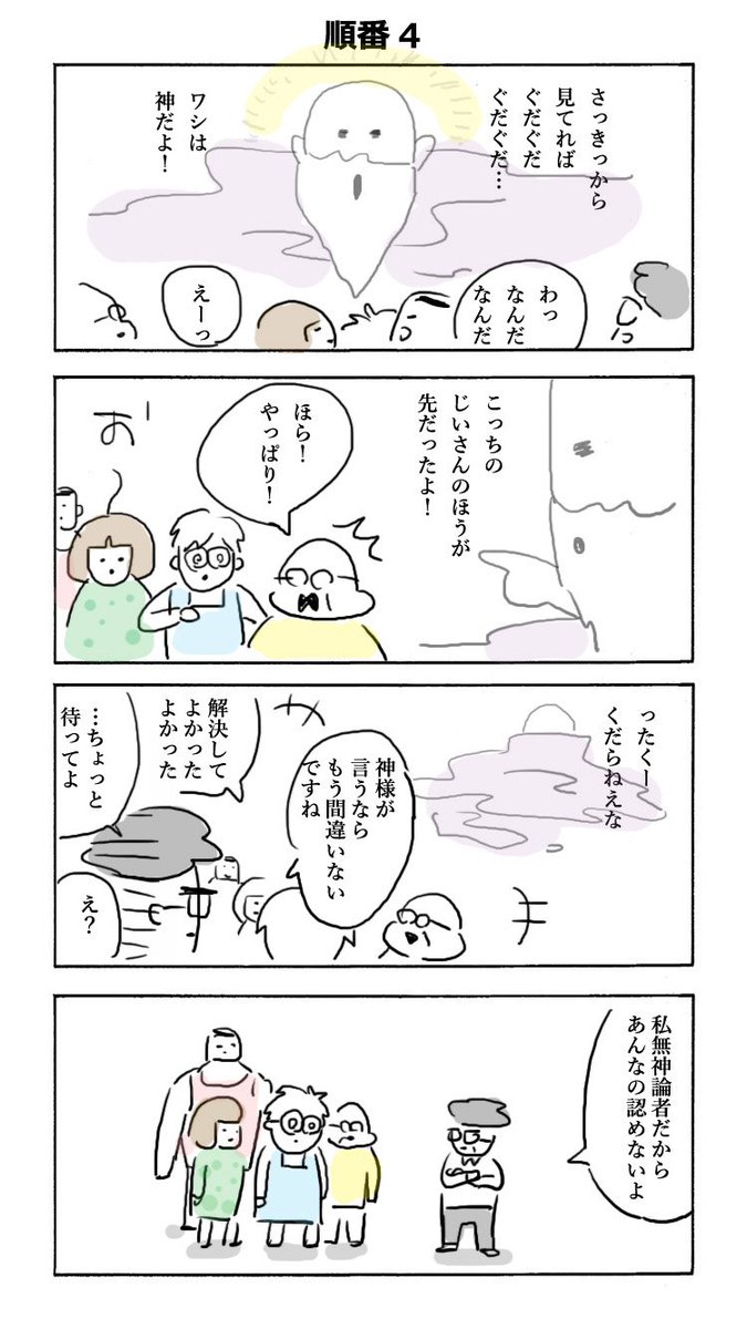 順番(過去作)
#さくまのまんが 