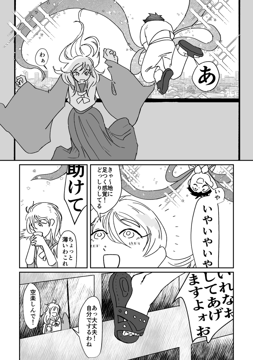 #第17回くらツイ漫画賞
#漫画が読めるハッシュタグ 
羽衣伝説と乳酸菌飲料の話 