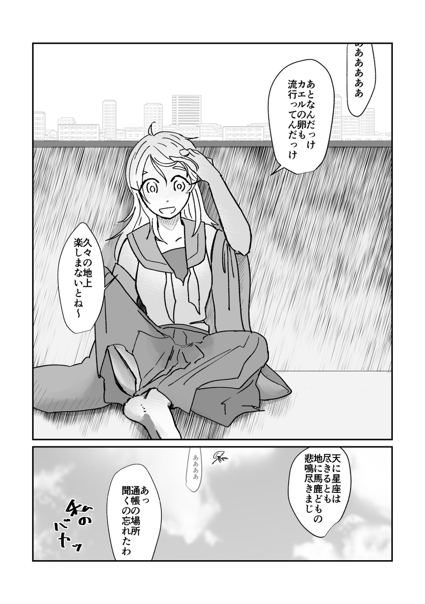 #第17回くらツイ漫画賞
#漫画が読めるハッシュタグ 
羽衣伝説と乳酸菌飲料の話 