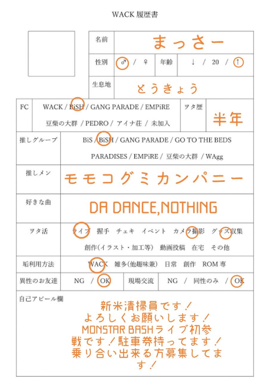 まっさー はじめまして 新米清掃員まっさーと申します フォローとか自分からできないのでフォローしていただけると助かります Monstar Bash 8 29ライブ初参戦です 車で行くのですが乗り合いメンバー募集してます よろしくお願いします Wack まっさー はじめまして 新米清掃員まっさーと申します フォローとか自分からできないのでフォローしていただけると助かります Monstar Bash 8 29ライブ初参戦です 車で行くのですが乗り合いメンバー募集してます よろしくお願いします Wack