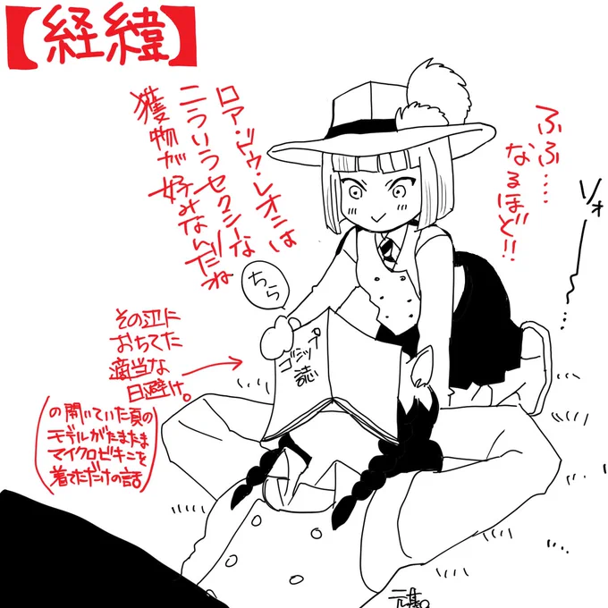 今さら自分のツイートを読み返したら【経緯】で"昼寝中の🦁"という文言が抜けていたのでえっちなページをサンバイザー代わりにする第二王子みたいな説明になってしまって正直すまんかった
(こういうレオルクです↓) 