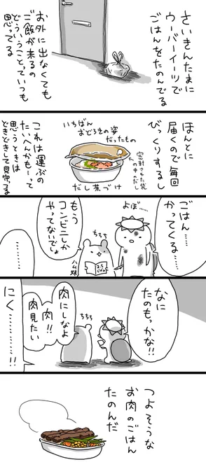 くらし ごはん ウーバーイーツ 