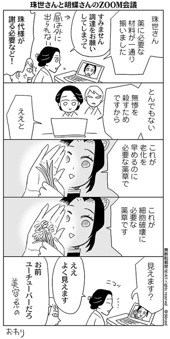 凪まゆこ Tkbrand さんのマンガ一覧 ツイコミ 仮