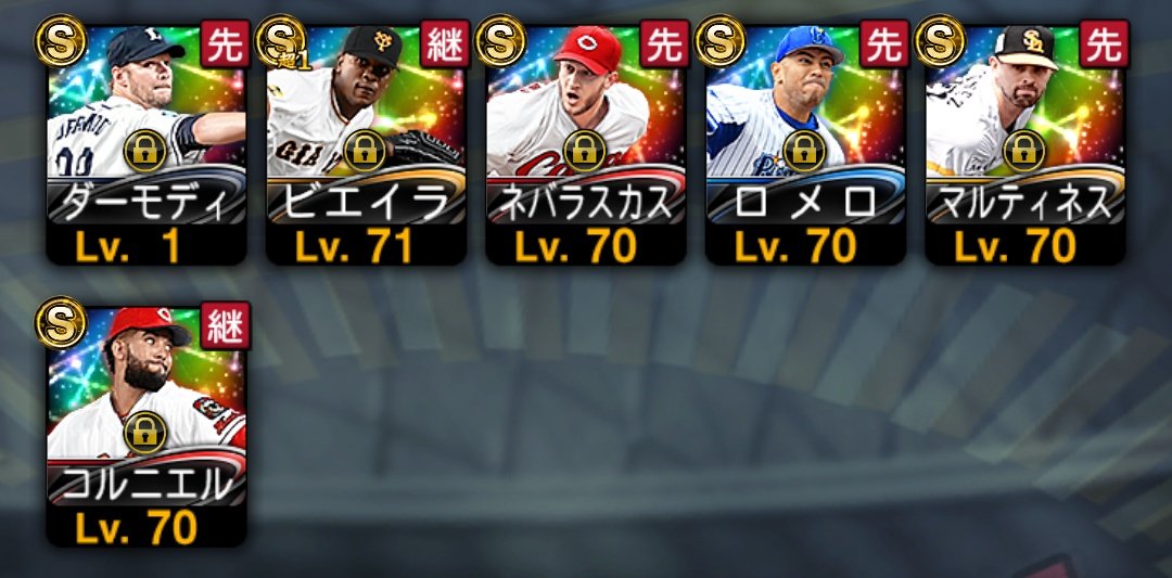 7879go 我慢できませんでした プロスピa 外国人オーダー ビエイラ 助っ人外国人 T Co Zb7cmd1ogk Twitter