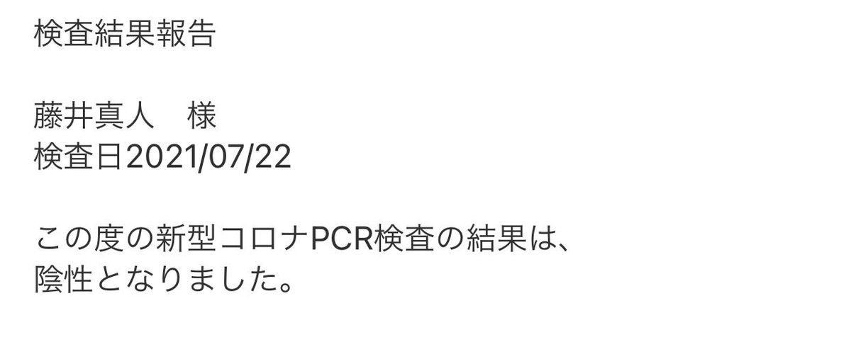 藤井まひと Kagerou Toushi Twitter