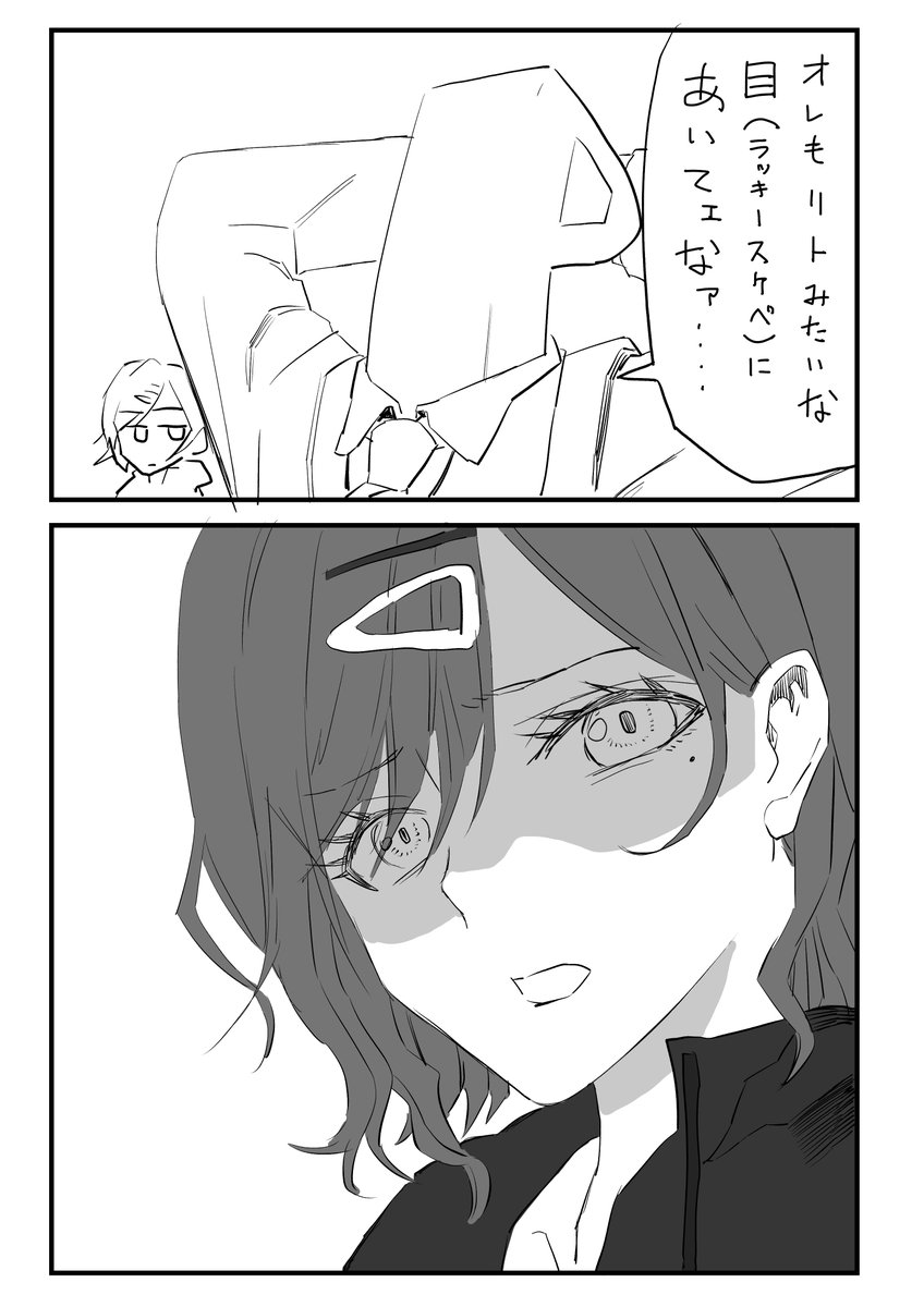 樋口円香さんとP 