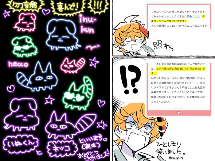 リク絵 