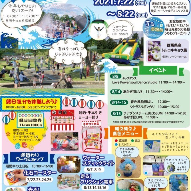 ぐんまフラワーパーク Gunmaflowerpark Twitter