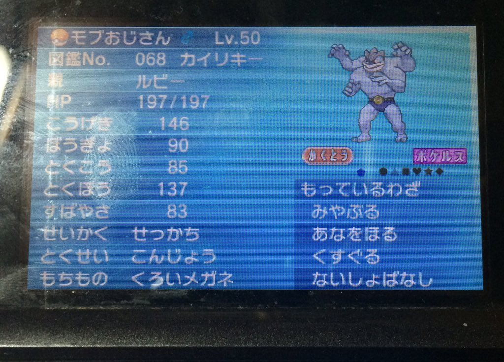 やしろあずき ポケモンユナイトで俺の本名でプレイしてる人にマッチングしたって報告結構きて笑うし俺ももしマッチングしたら カイリキーで永久に追いかけ回してやるから覚悟しとけよ