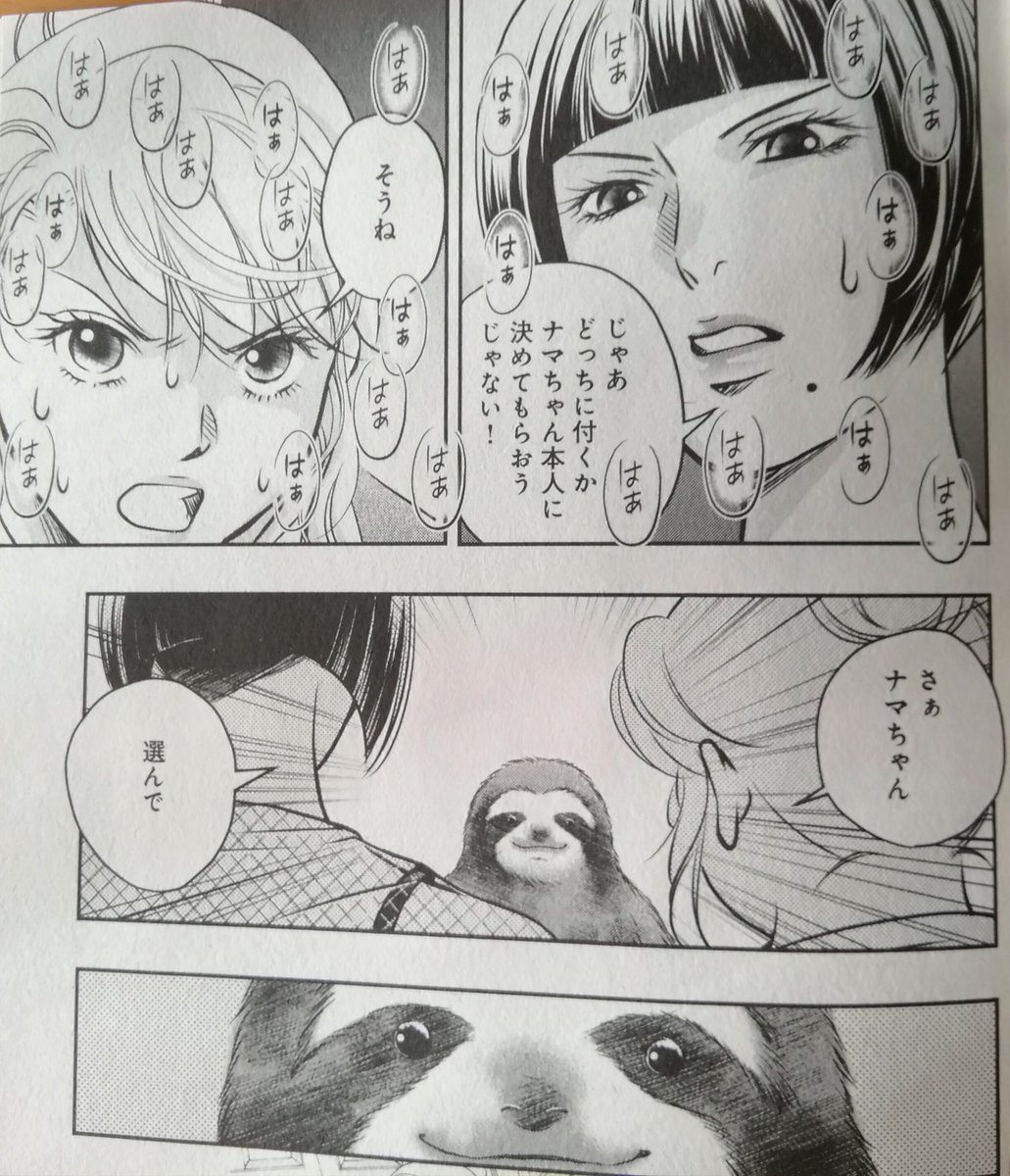函岬誉 私の顔にさようなら マチたん 連載中 Hakohoma Twitter 函岬誉 私の顔にさようなら マチたん 連載中 Hakohoma Twitter