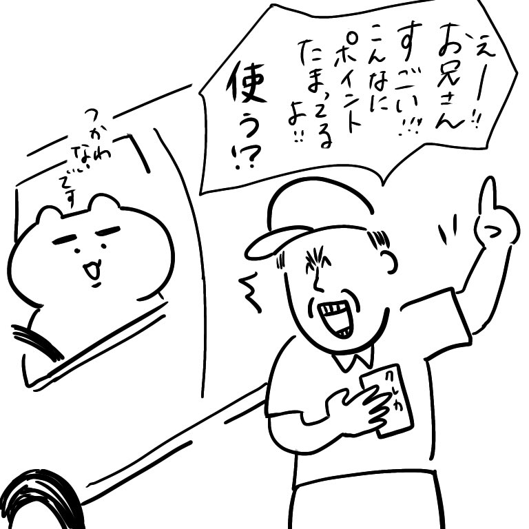 前に紹介したガソスタの面白おじさん、夫も会えたらしい

#コミックエッセイ  #エッセイ漫画 