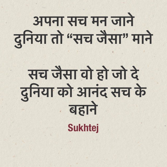 #true #truth #self #express #selfknowledge #selfknowing #selfknowledgeispower #dailyquotes #hindi #hindiquotes #shayar #shayari #doctor #psychiatrist #mohali #punjab #beingbetter