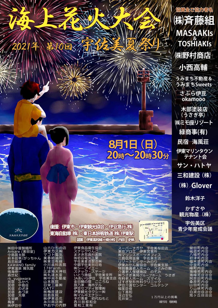 宇佐美海水浴場