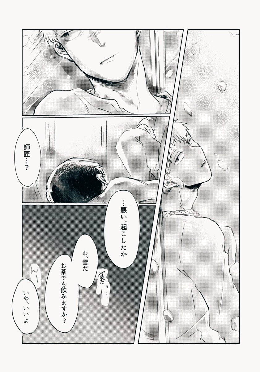【モブ霊webオンリー】
この度はご結婚おめでとうございます🎊開始時間よりBOOTHにて既刊頒布予定です📖

■全年齢(※表紙r15表記ありますが全年齢)16P
■東京の大学に進学したモブ君の家に師匠が遊びに行く話
■その他間に合えばゆるい漫画UP予定
■スケブなど宜しければどうぞ☺️

 #JustMRサークル 
