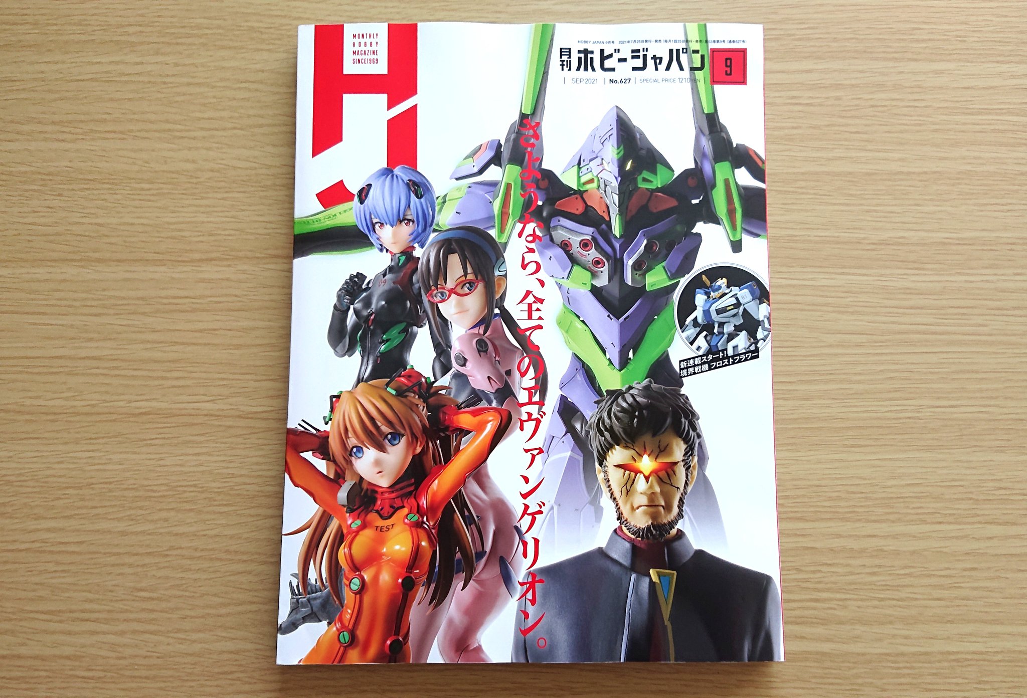 ホビージャパンエクストラ Hobbyjapanextra Twitter