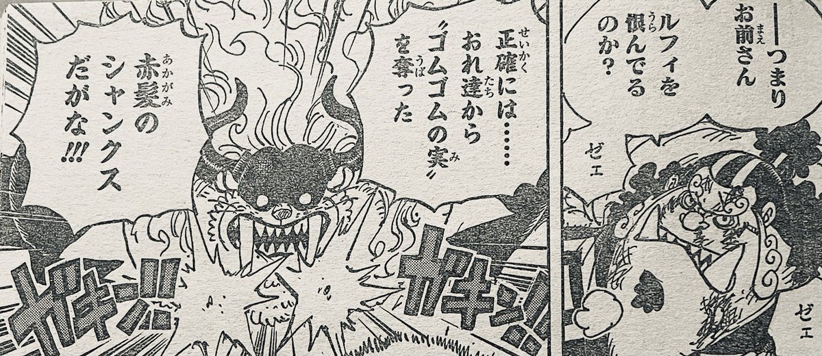 Salty Dog ゴムゴムの実が奪われた時の状況も もう1人の D の話を読み返せば 想像できるよな 考察 Onepiece ワンピース 謎解き マンガ ジャンプ 歴史 世界遺産 Salty Dog ゴムゴムの実が奪われた時の状況も もう1人の D の話を読み返せば 想像できるよな 考察 Onepiece ワンピース 謎解き マンガ ジャンプ 歴史 世界遺産