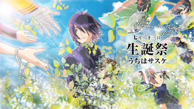 A List Of Tweets Where Was Sent As うちはサスケ 1 Whotwi Graphical Twitter Analysis