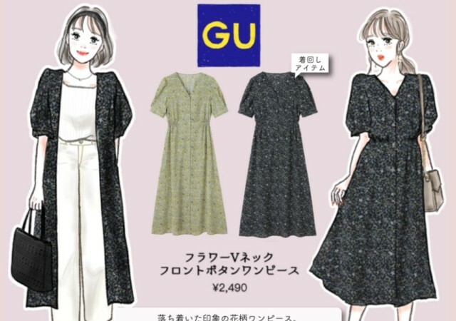 Michill Bygmo ミチル Al Twitter 体型カバーできちゃう高見えワンピ発見 万能 Gu 2wayワンピース コーデ T Co Qzcmhb7uwc こんにちは イラストレーターのkikiです 今回はguの高見 着回し Vネック ワンピース アプリはこちら T Co