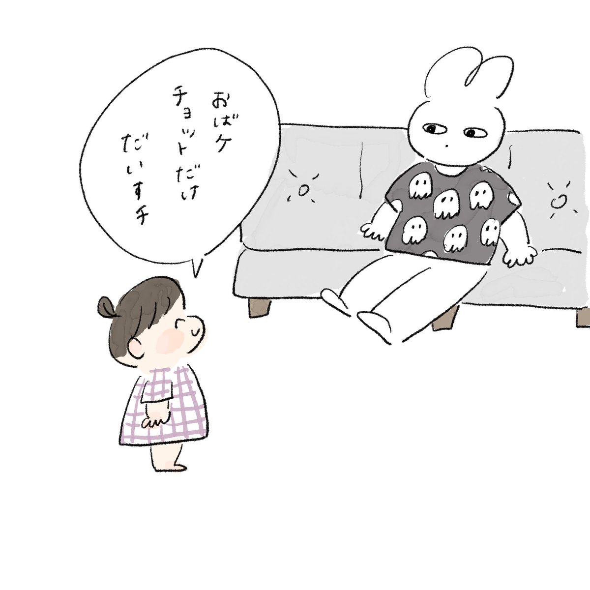その日、おばけのTシャツを着てた。

#育児絵日記
#エッセイ漫画 