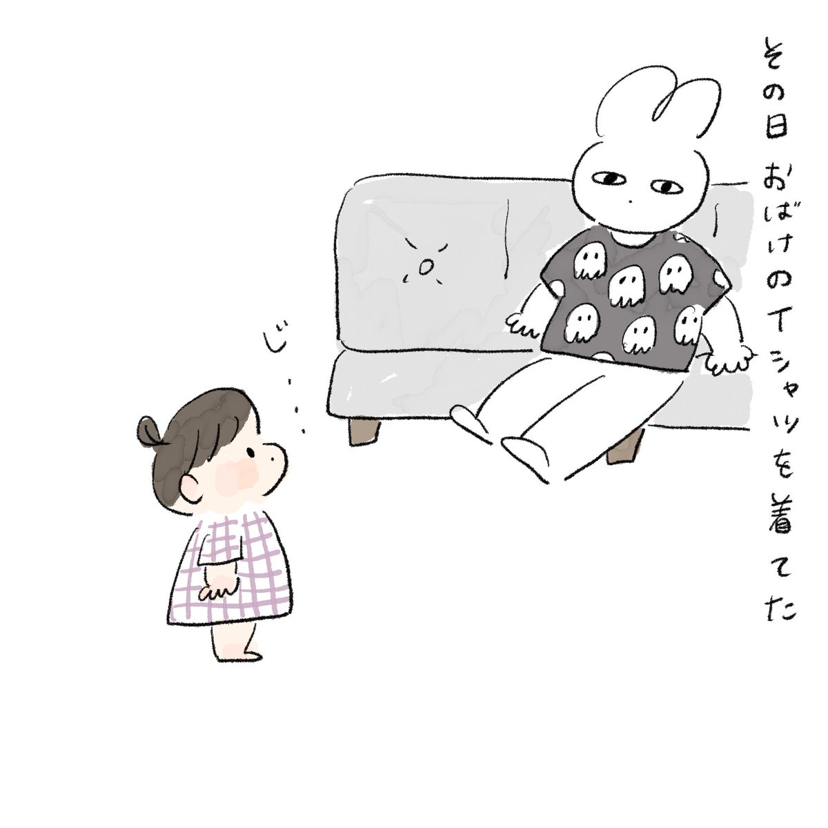 その日、おばけのTシャツを着てた。

#育児絵日記
#エッセイ漫画 