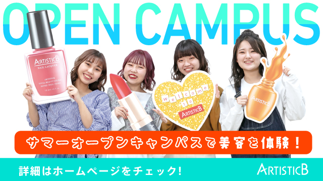 岩谷学園アーティスティックb横浜美容専門 公式 Ab Iwatani Twitter 岩谷学園アーティスティックb横浜美容専門 公式 Ab Iwatani Twitter