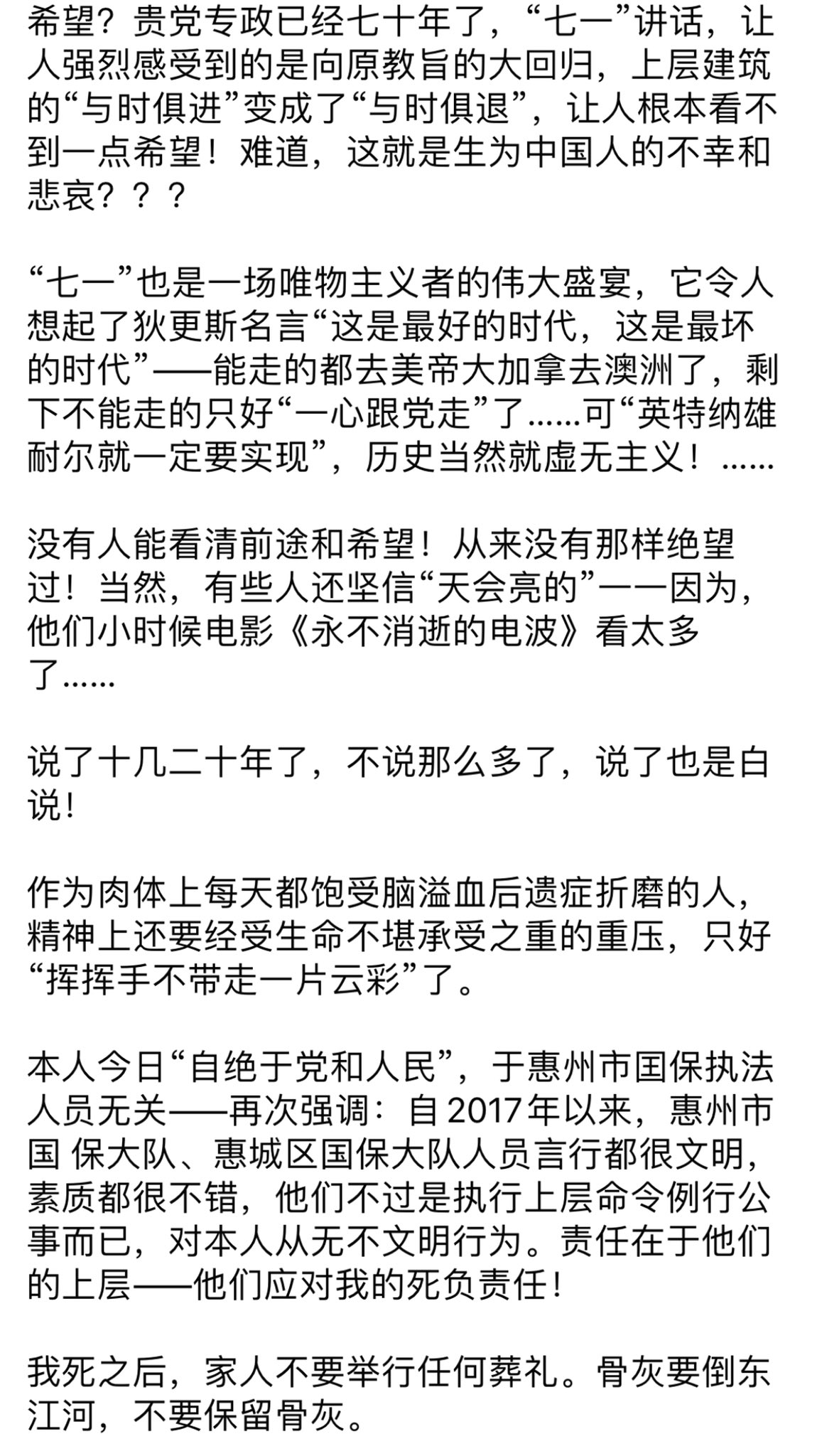 无名之辈 Devilsaroundme Twitter