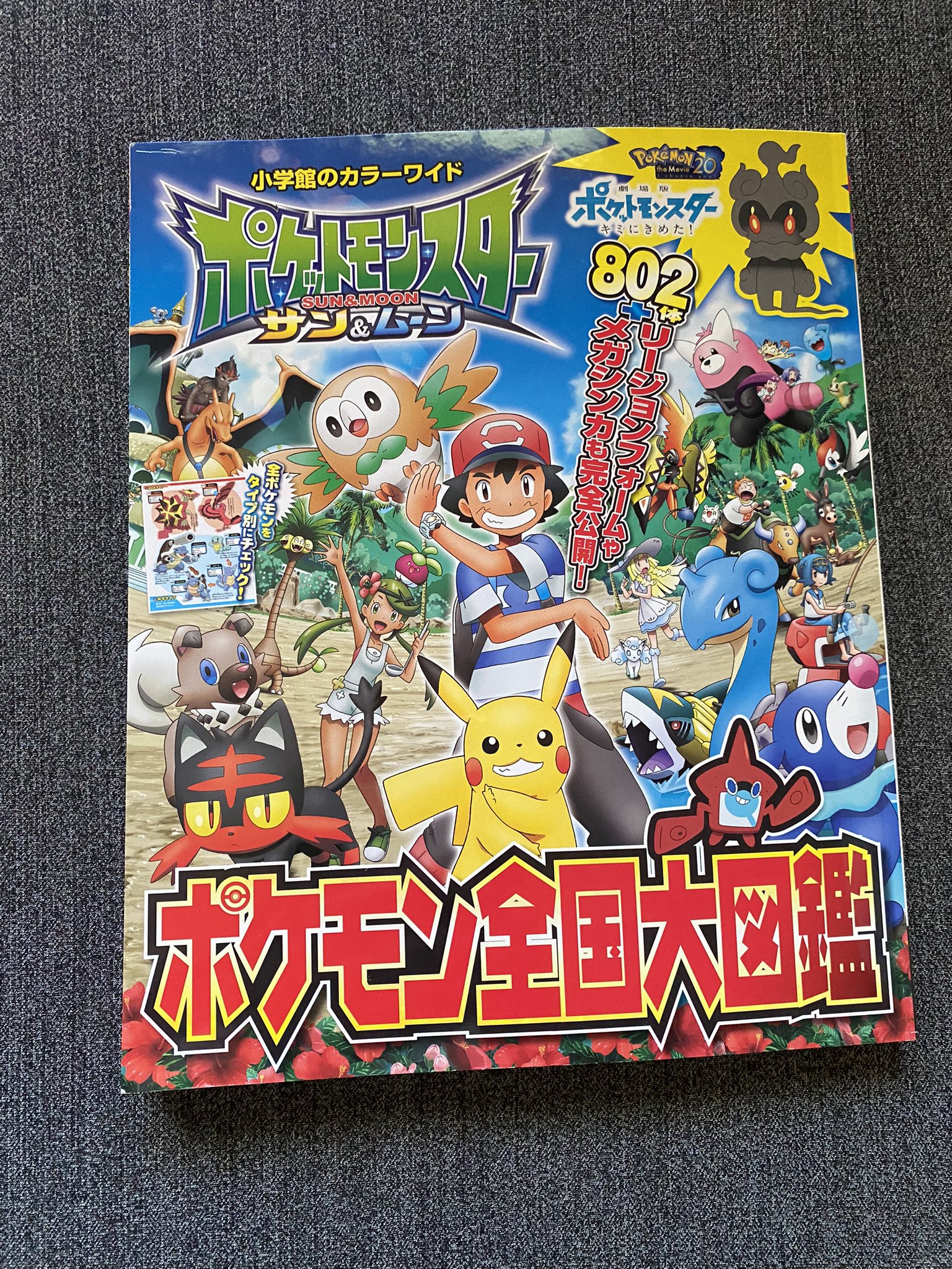 ポケモン全国大図鑑 Twitter Search Twitter